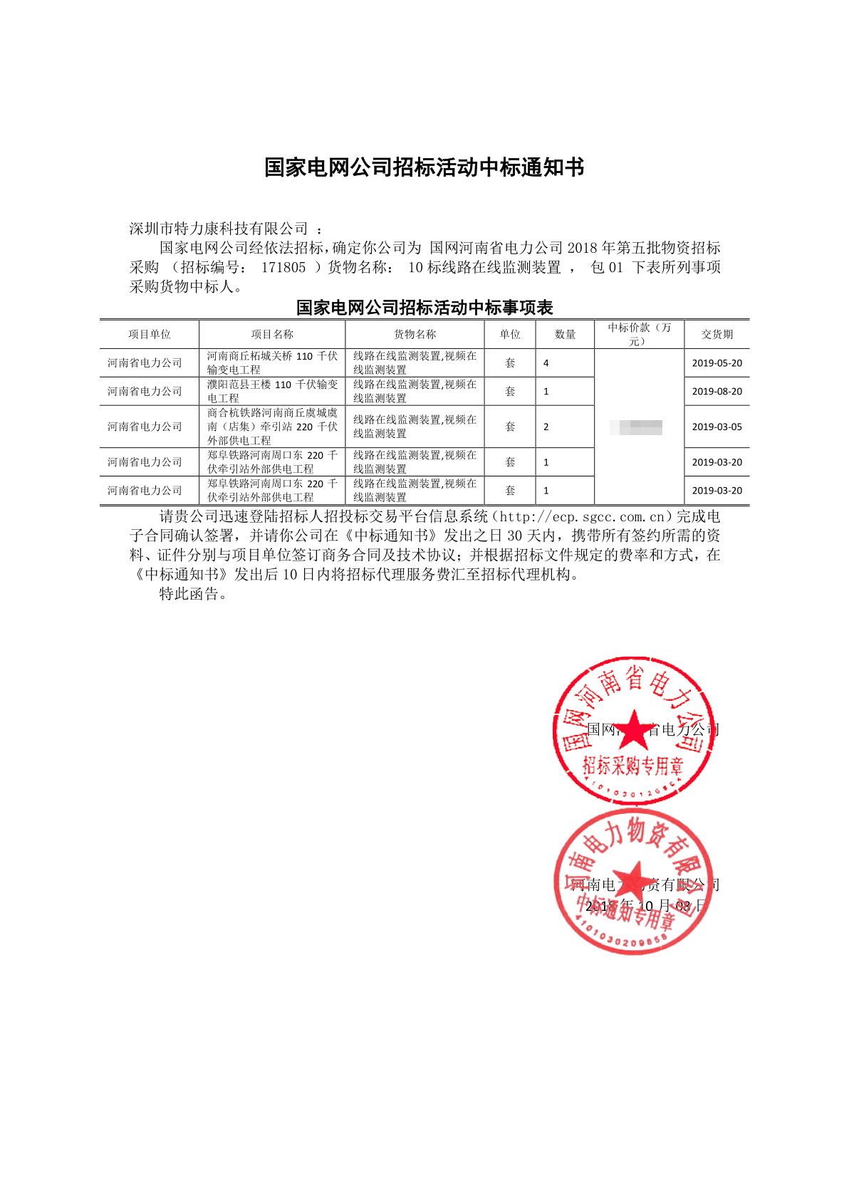 QQ图片20181019145716.png