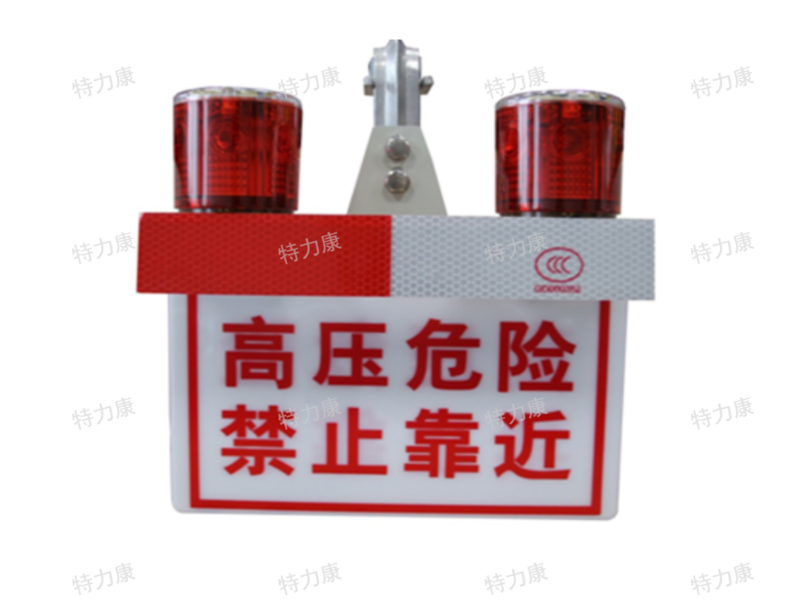 高压警示灯